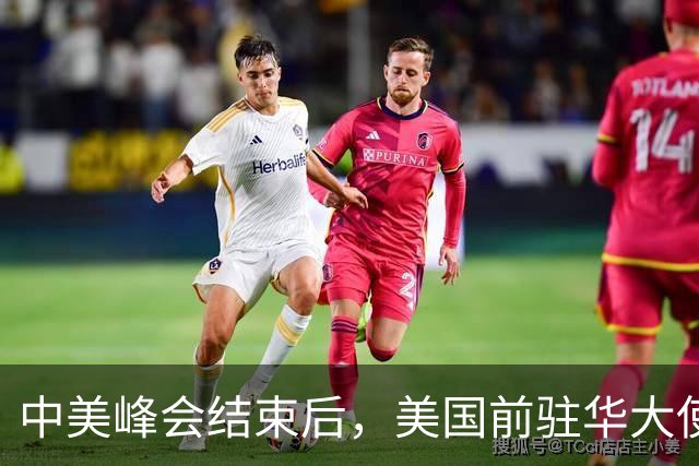 中美峰会结束后，美国前驻华大使挑战特朗普，罕见提及台湾问题